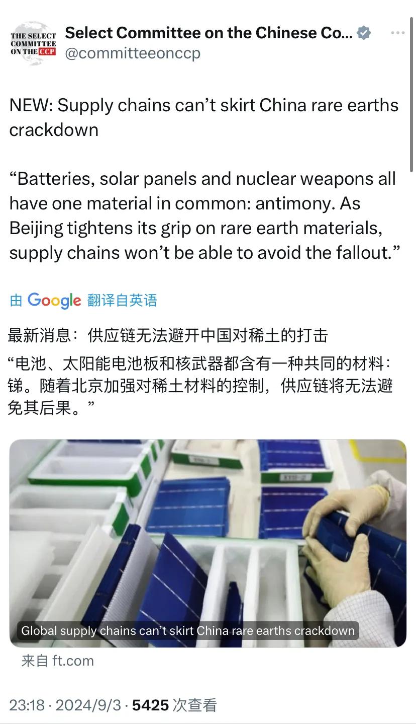 美国国会众议院美中战略竞争特设委员会昨晚写道：“最新消息：供应链无法避开中国对稀