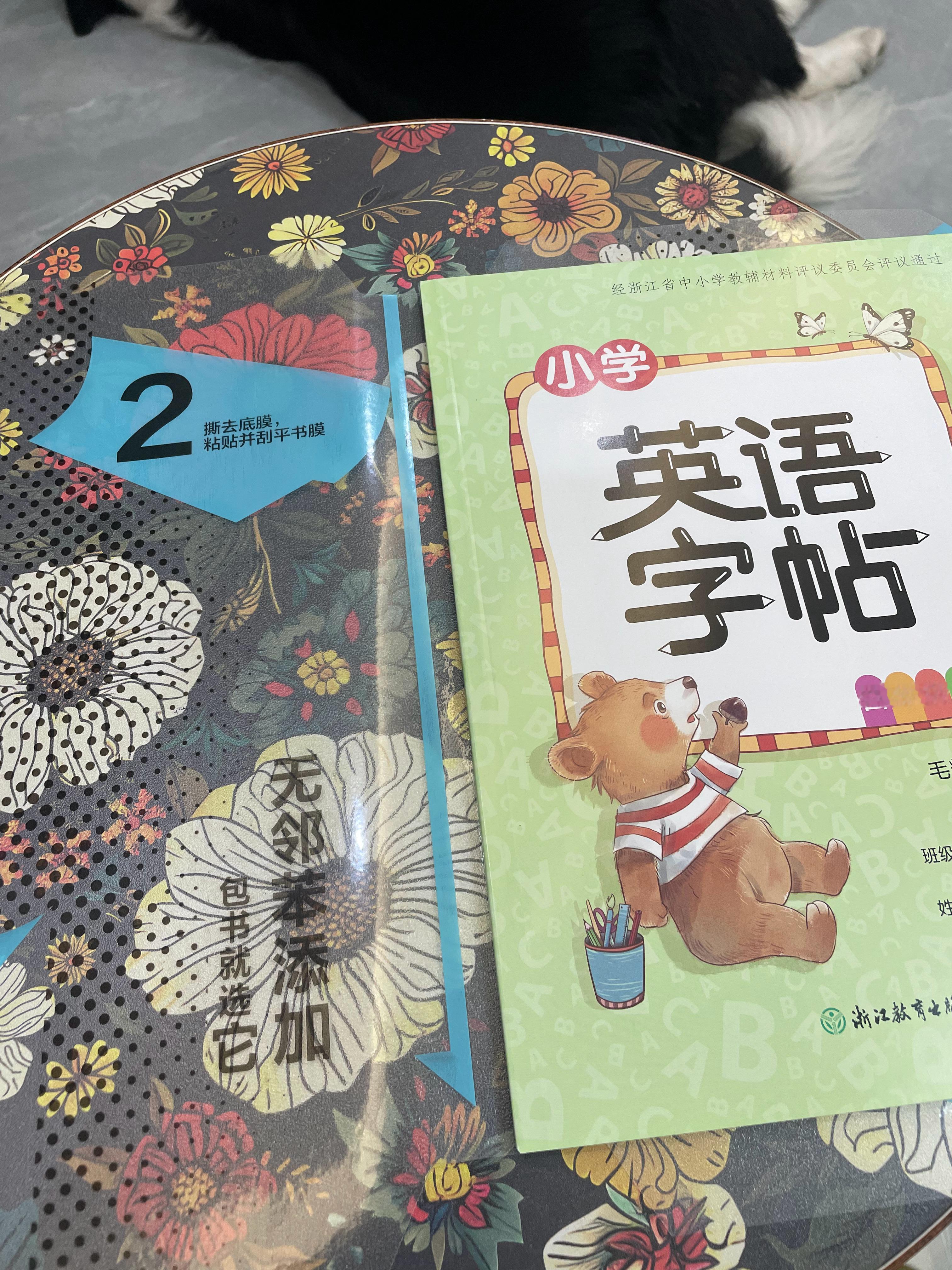 书皮包完了几乎每位守着孩子的家长今天都在包吧[泪奔]主科  语数英科科学没带回来