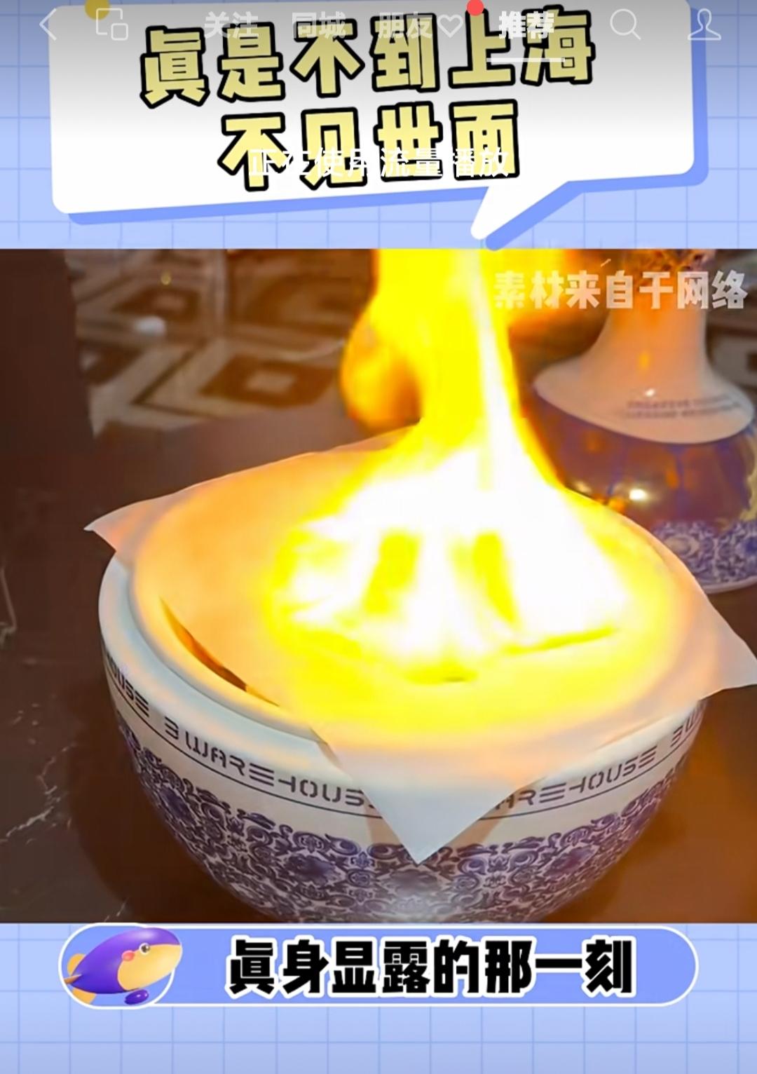 烟火下的七个烧饼
来自上海某饭店
刷到后来，家人们猜猜，
这大冤饼多少钱？
16