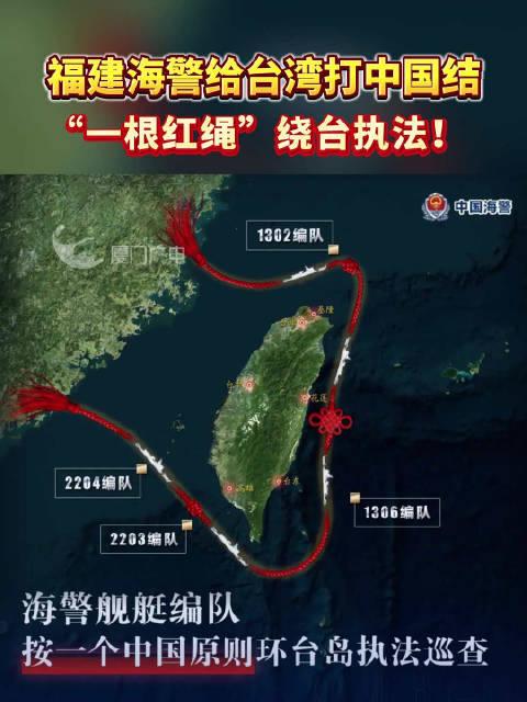 海警给台湾系的中国结，藏着最硬核的浪漫与最坚定的底线

最近全网被福建海警的一张