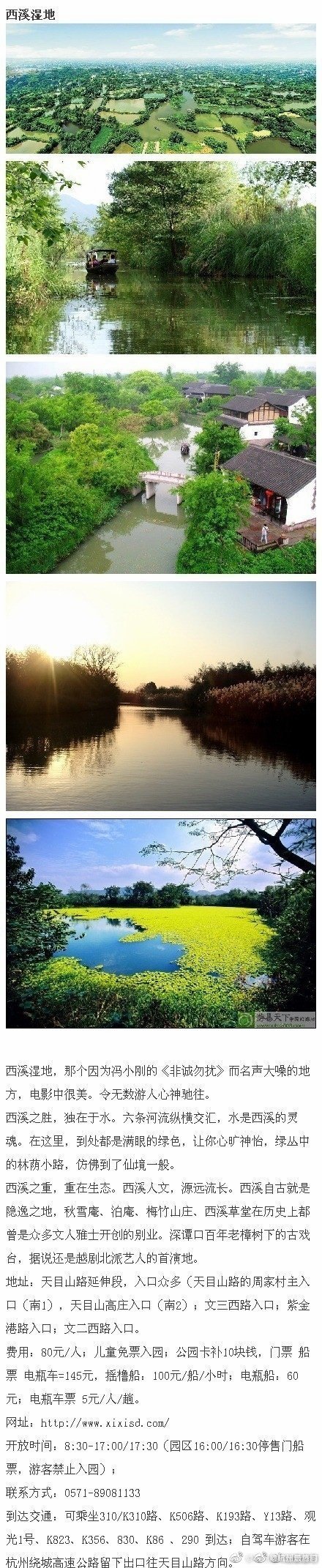 【最美天堂】最全的杭州旅游路线，收藏啦！ 