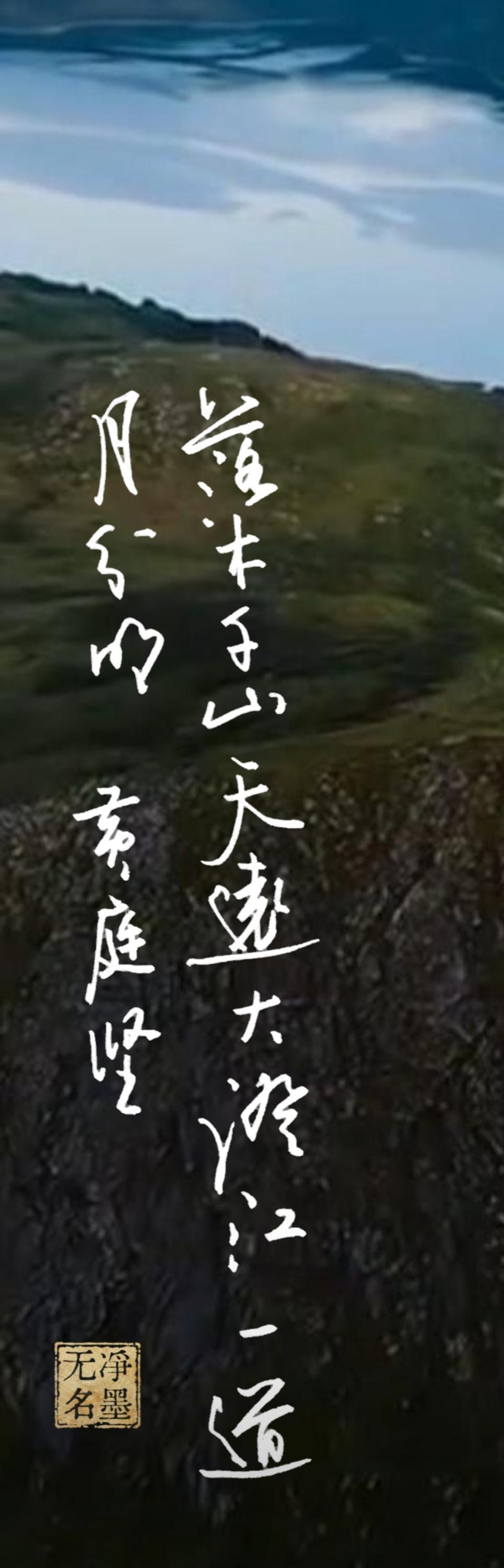 诗为心画，
画境即诗。