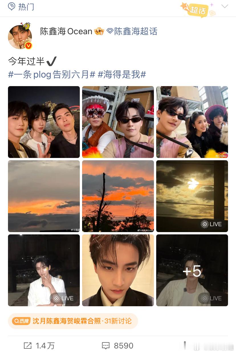 沈月陈鑫海贺峻霖合照五十公里桃花坞 陈鑫海晒与沈月贺峻霖合照，桃花坞“青春组”四