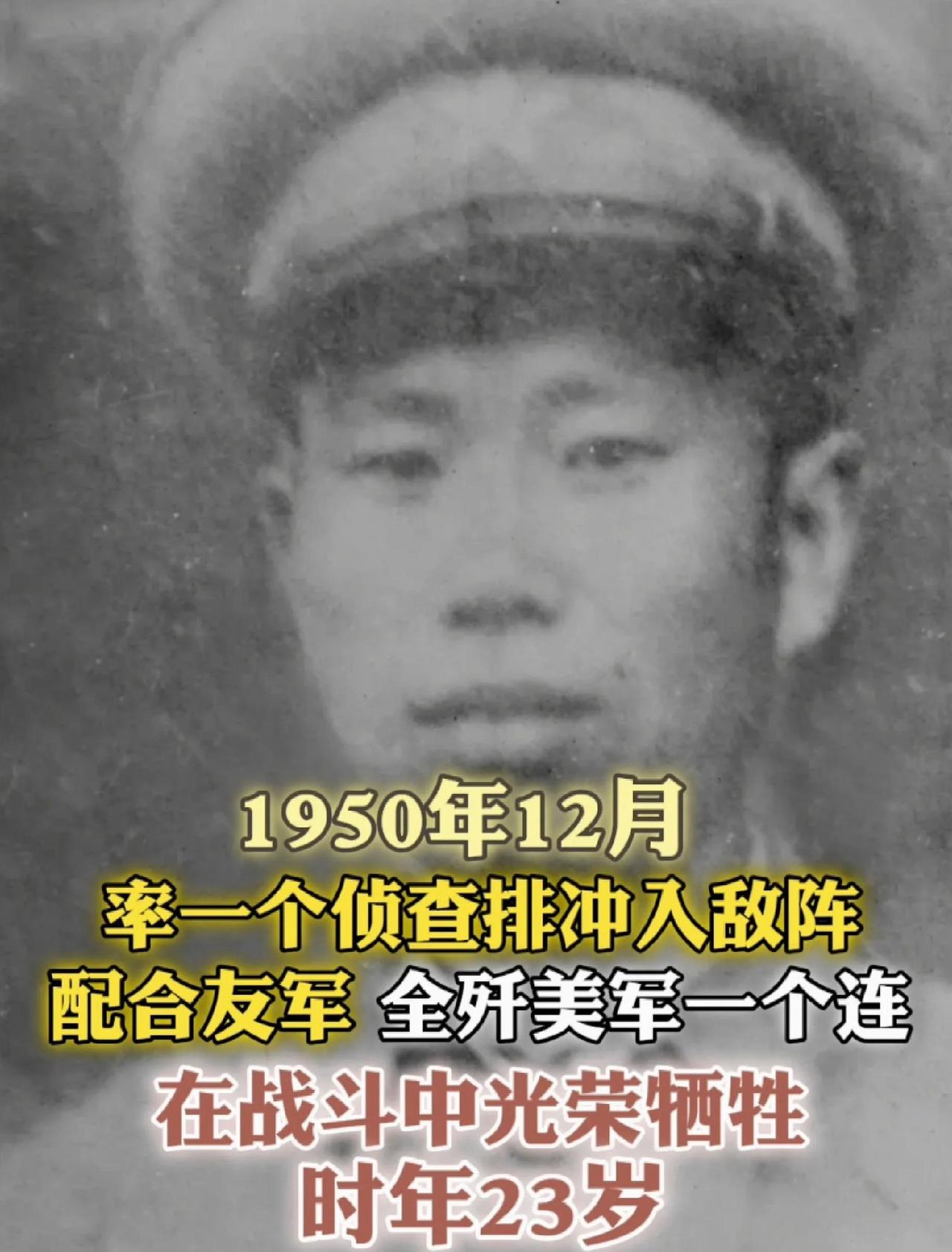 【抗美援朝一级人民英雄刘洪斌】
        刘洪斌是位了不起的英雄。他192