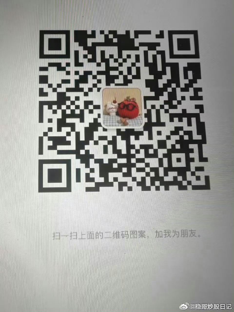 老粉，铁粉加哈（福利群），每个月点些方向，思路金价八连跌消费者还是不敢买黄金关晓