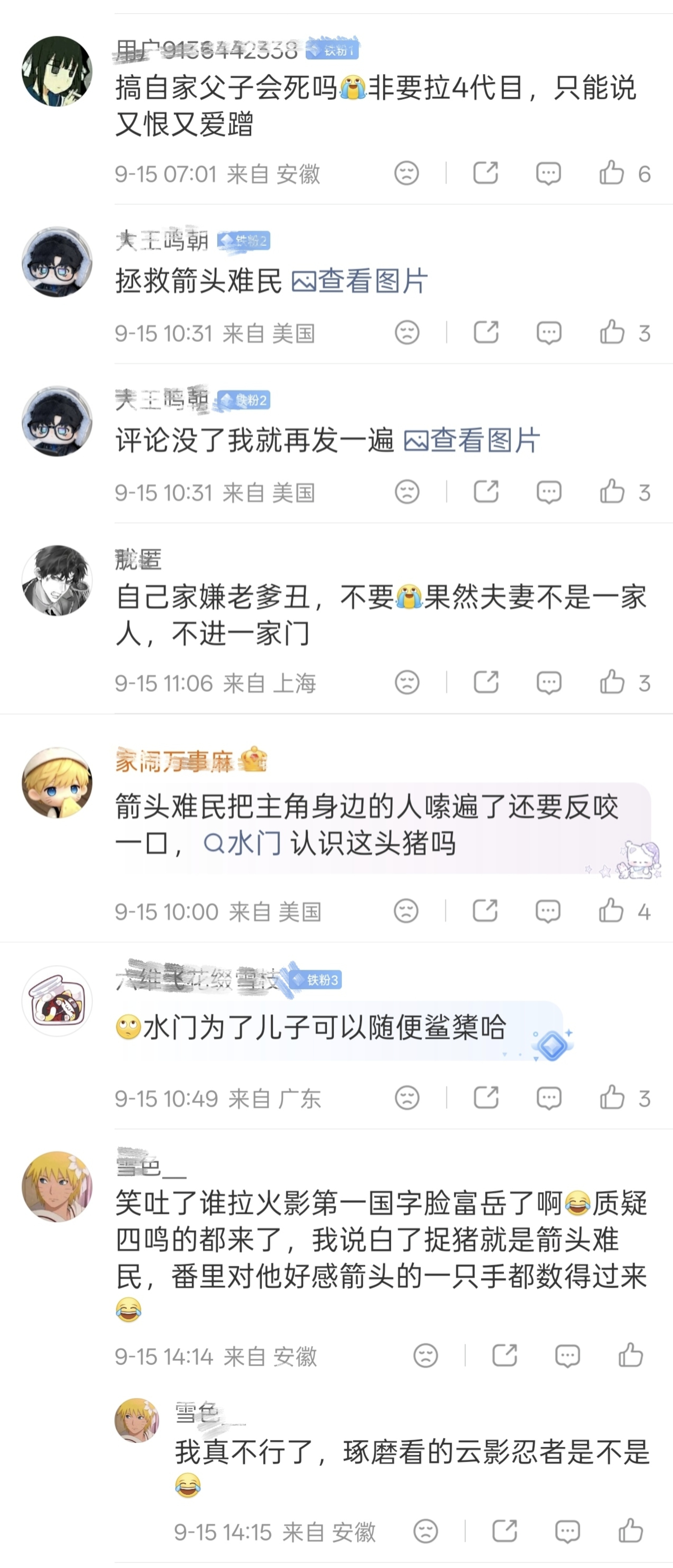 漩涡鸣人火嗦一 今天带和她从嗦✓刁到嗦人刁恨不得让漩涡鸣人🕳融万物的土坡坤美团