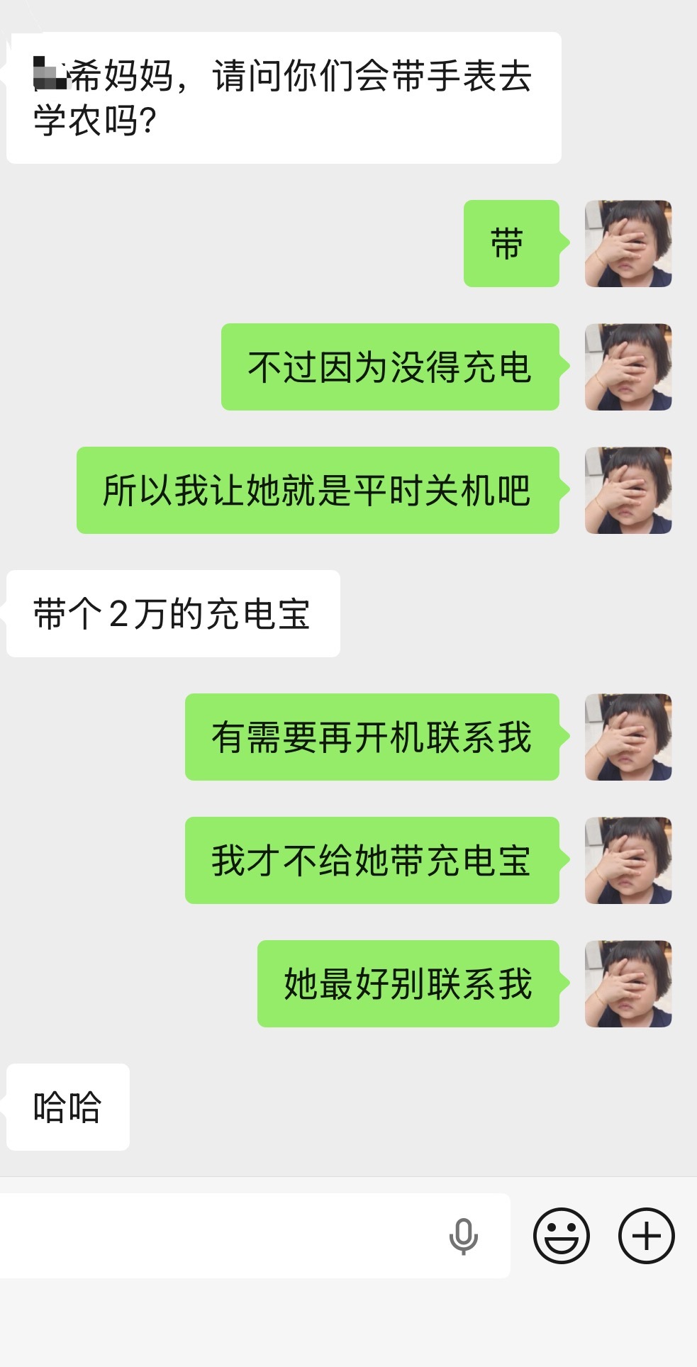 好期待墩去学农墩自己也很兴奋诺诺则问我：到了五年级一定要去学农吗？能请假吗？墩：