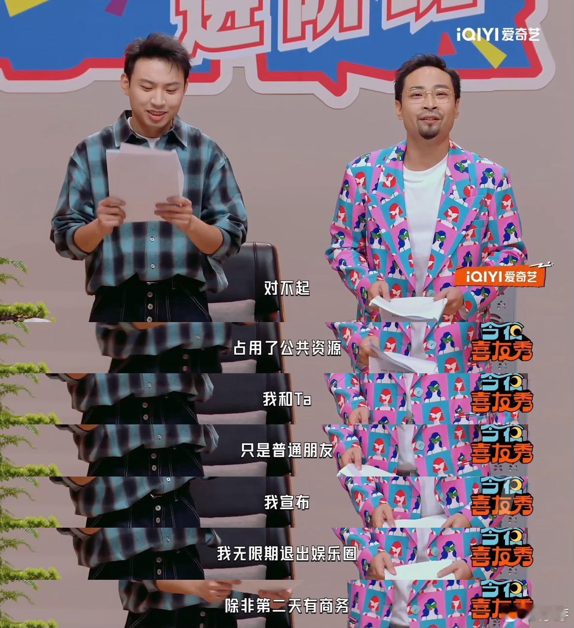 无限期退出娱乐圈除非有商务宋木子和鑫仔真的内娱嘴替，演的这段也太真实了，把圈内常