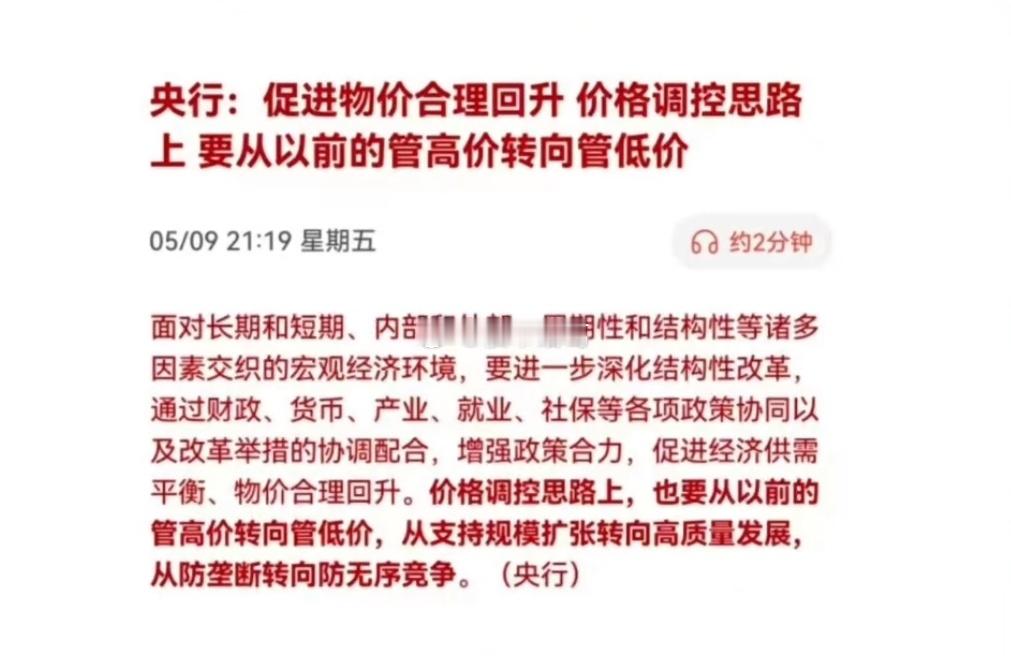 4月CPI微降0.1%，连续两个月负增长，说明通缩压力持续。央行在最新报告中直接