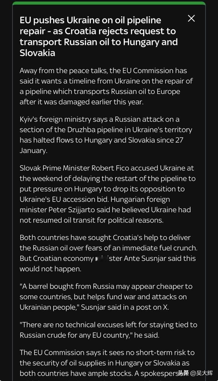 天空新闻：欧盟委员会要求基辅恢复“友谊”输油管道
 
欧盟委员会正式要求乌克兰给