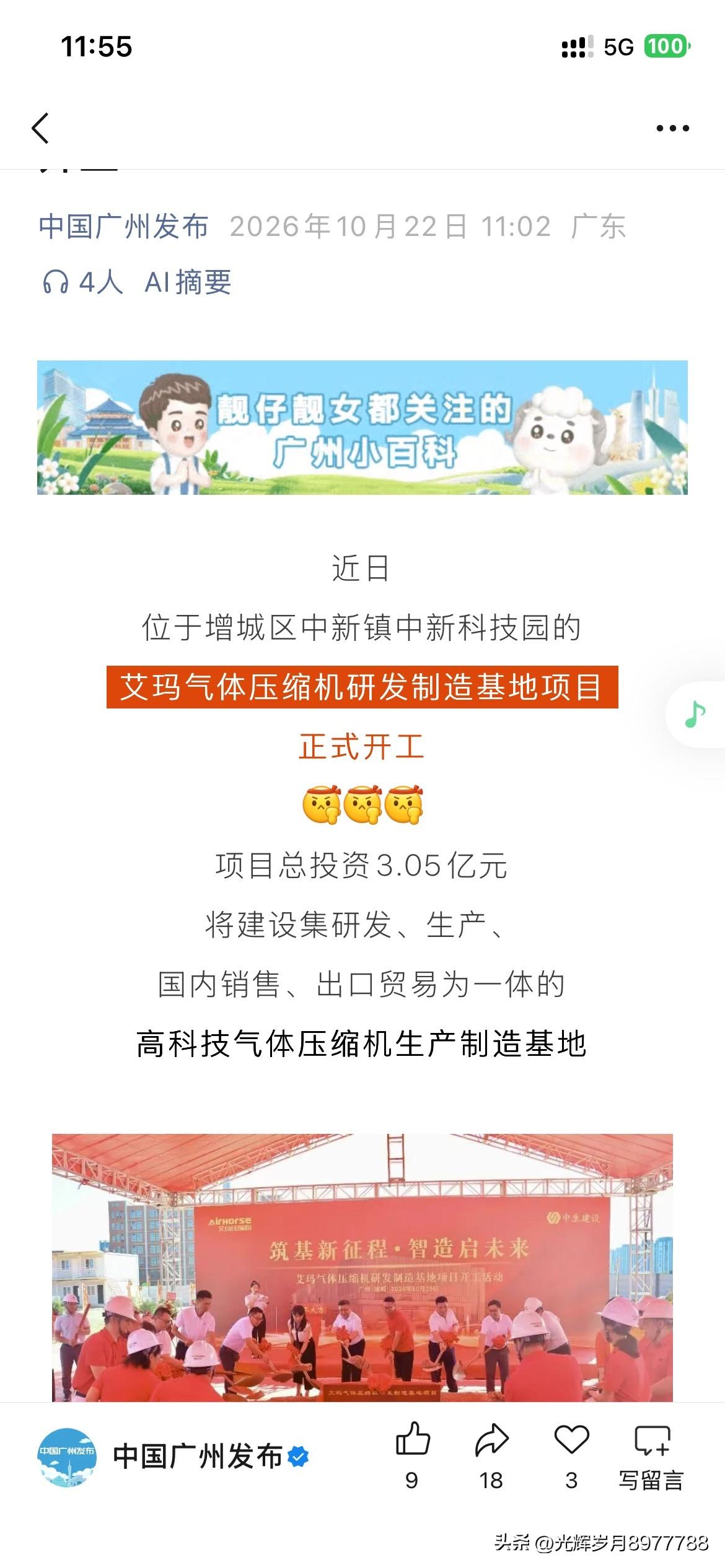 广州市增城区产业发展取得新重要成果，根据广州市增城区最新的官方信息显示，广州市增