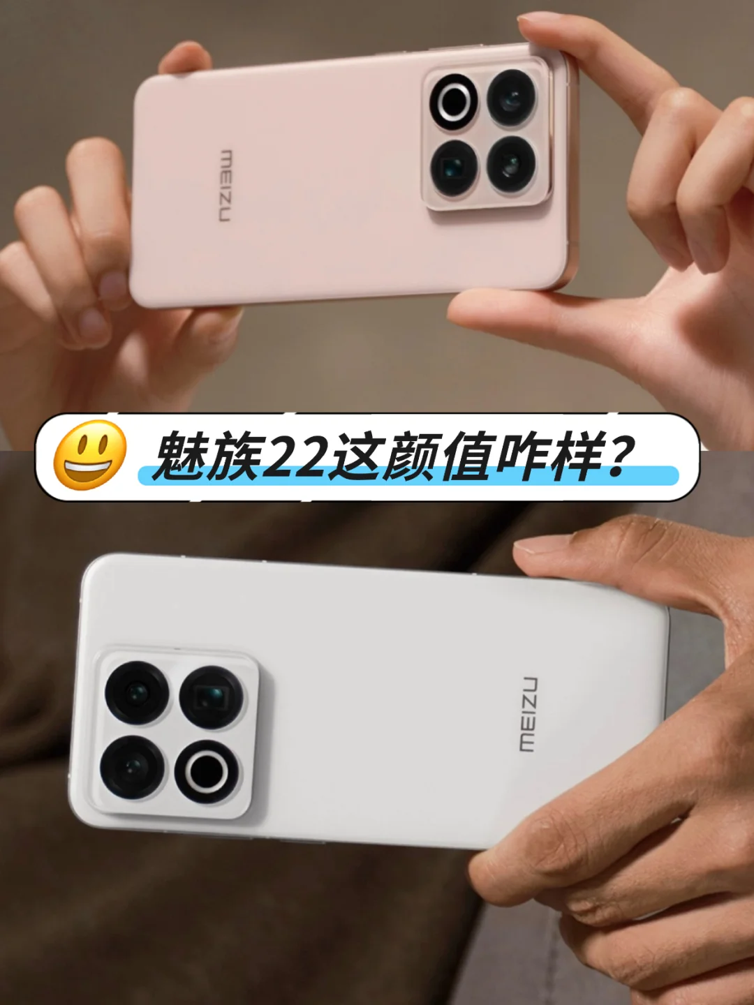 碰到小米17改名，魅族22真的是...