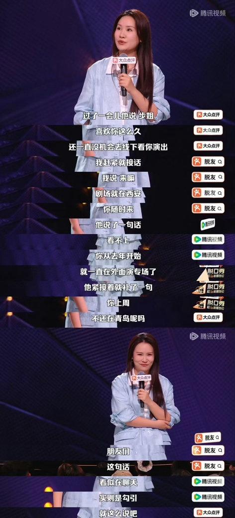 我果然是个痴情的笨女人搞事业修炼内心，才能看懂别人藏在话语里的情绪，步惊云看似吐