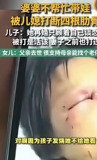 “养了个白眼狼”7月3日，浙江嘉兴，一大妈偷偷跟一男子搞对象，被儿媳发现后打断了