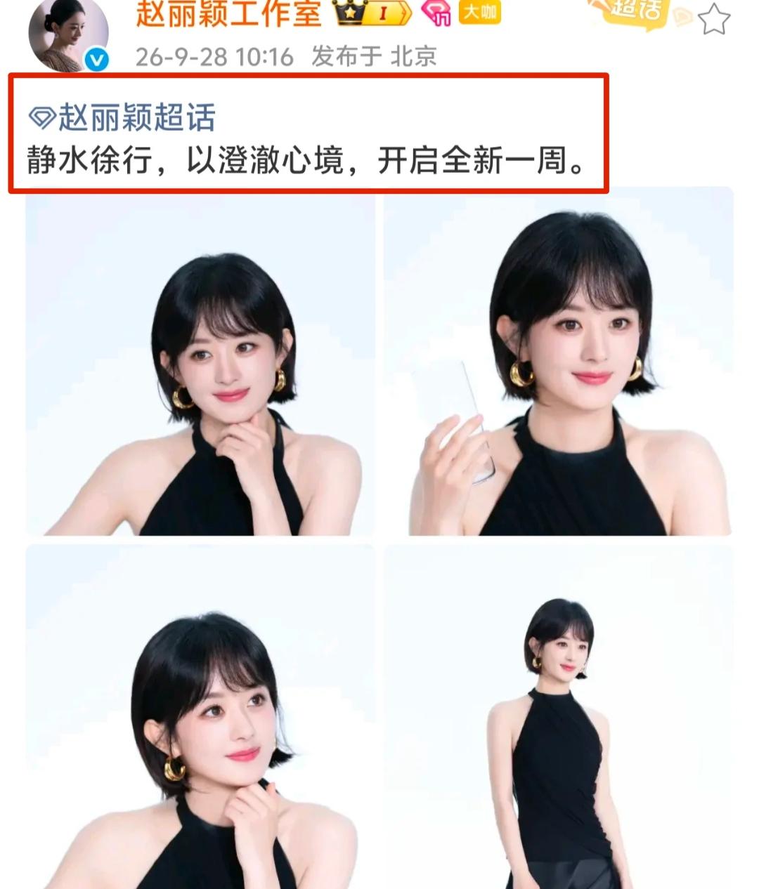 哇塞！赵姐小室终于来新的神图啦，黑色挂脖连衣裙配这个发型，不得不说好高级大气呀！