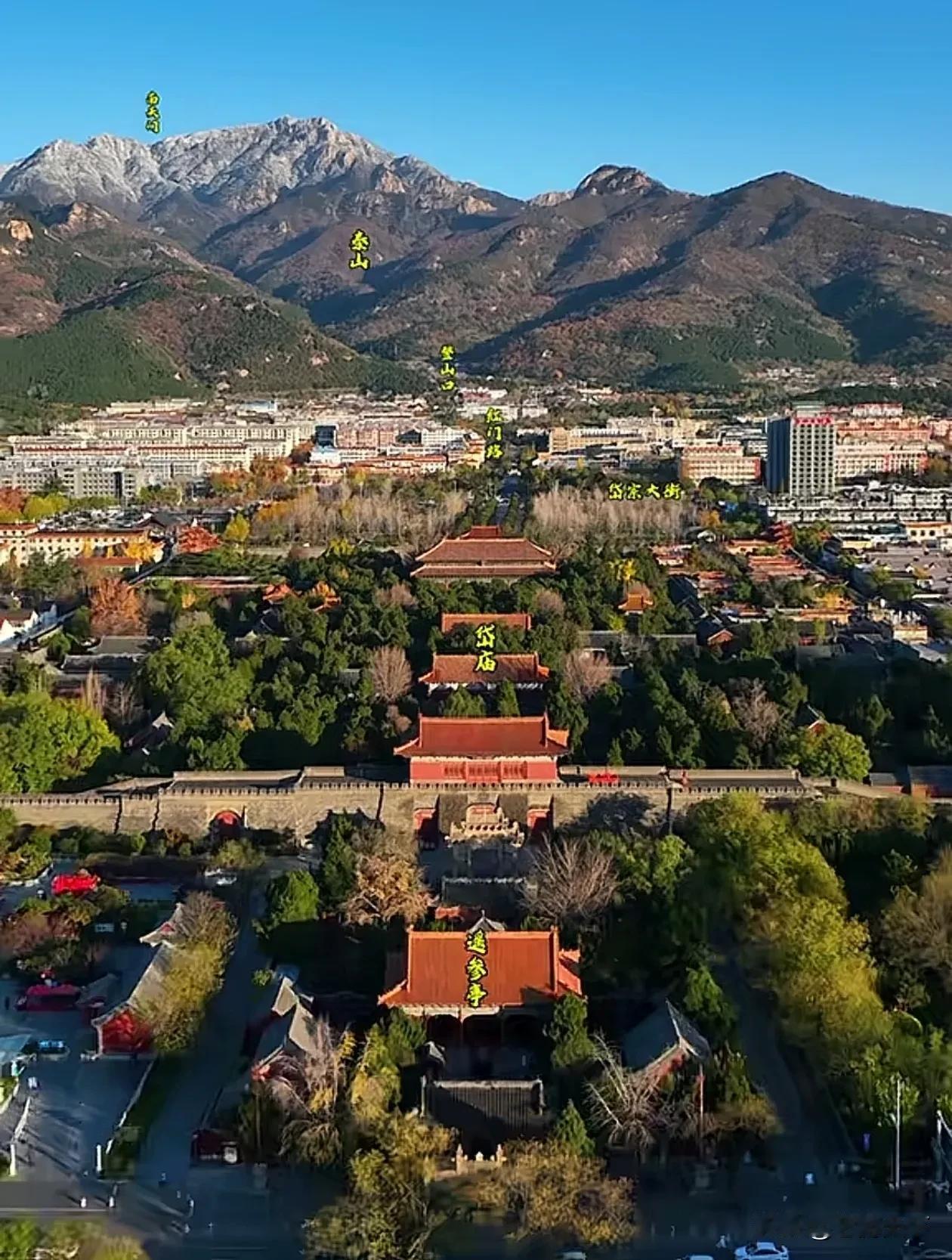 泰山岱庙