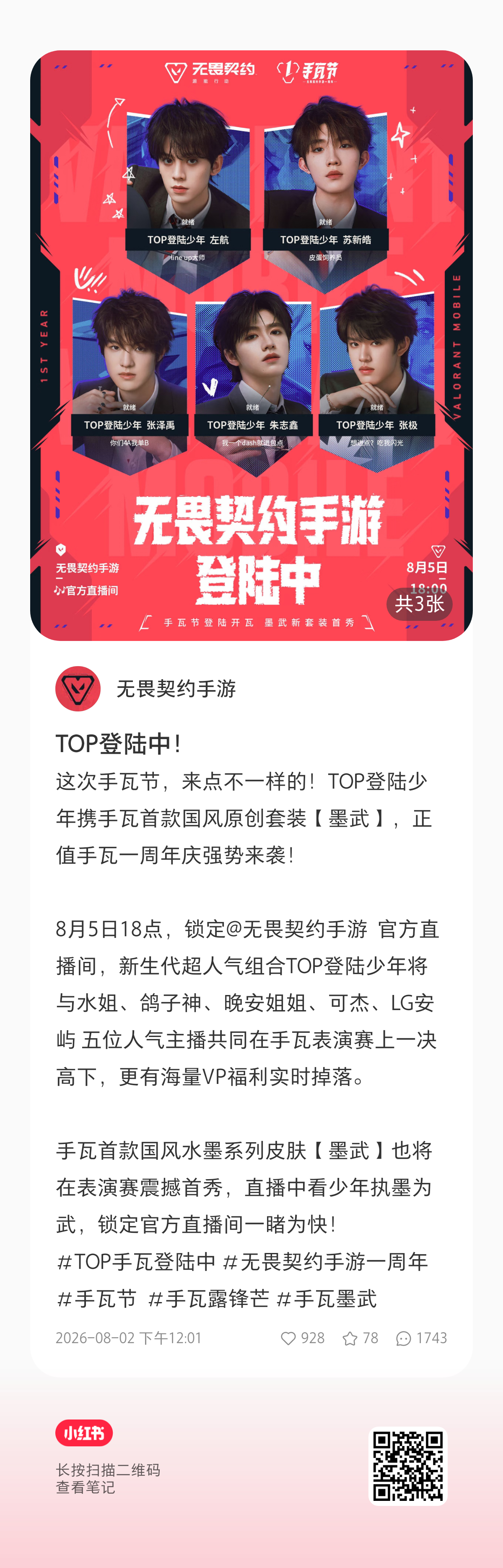 来人🈳一下，✅扩☔左航一路向海的少年