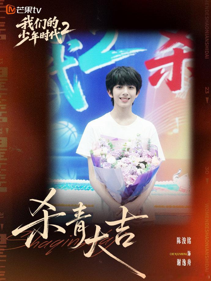 tf四代新剧杀青捧花照 哇！鲜花配少年，杀青快乐💐！ 