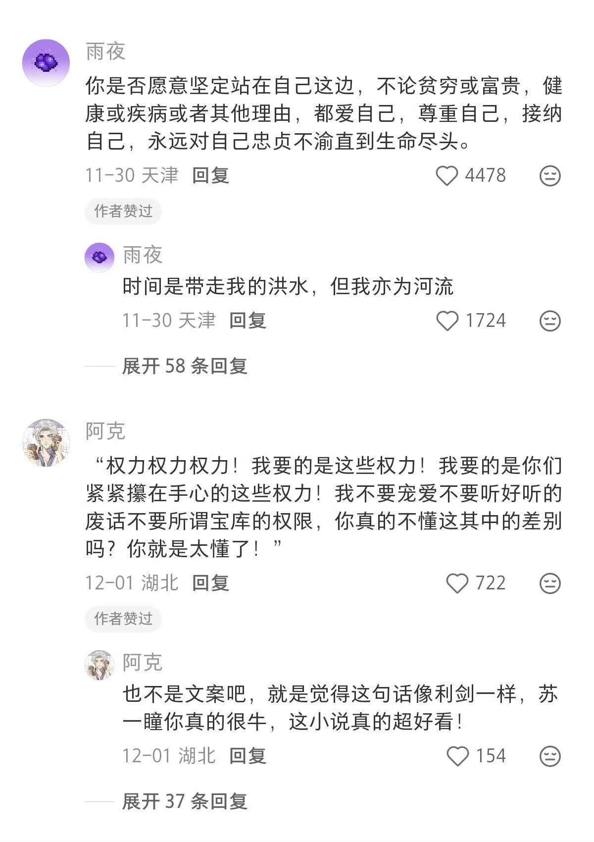 生命不就是天赋吗 