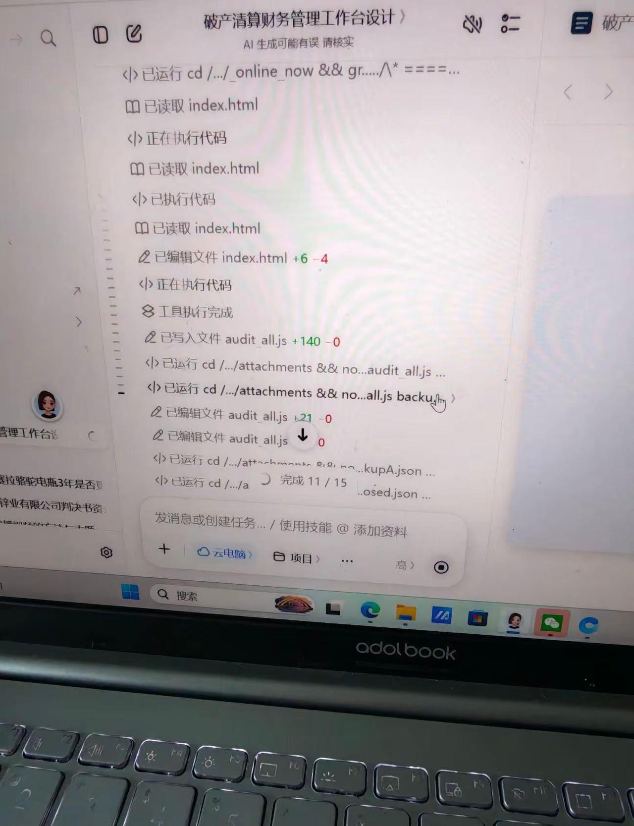 干限制时间了，重新买了个创作额度包，出这个效果，一分钱一分货，豆包砍还有人格，标
