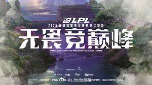LPL骑士之路对阵出炉：WBG vs UP、JDG vs LGD、WE vs E
