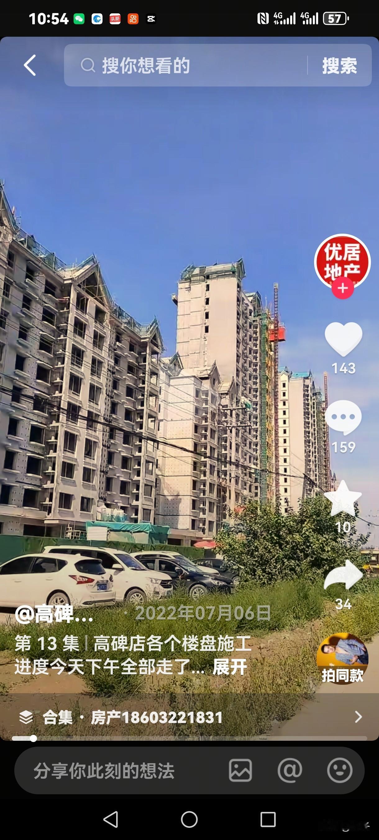 掏空家底全款买房，本以为能在高碑店石榴园小区安家落脚，谁知从交房违约、开发商耍赖