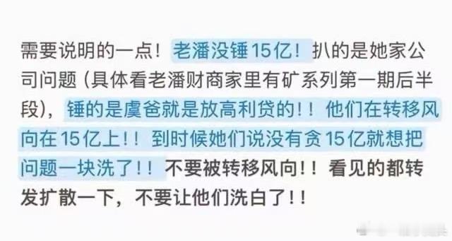 头铁来一下[柯基]我总算理清楚虞书欣父母的瓜了！侵吞15亿什么的都是没有实锤的，