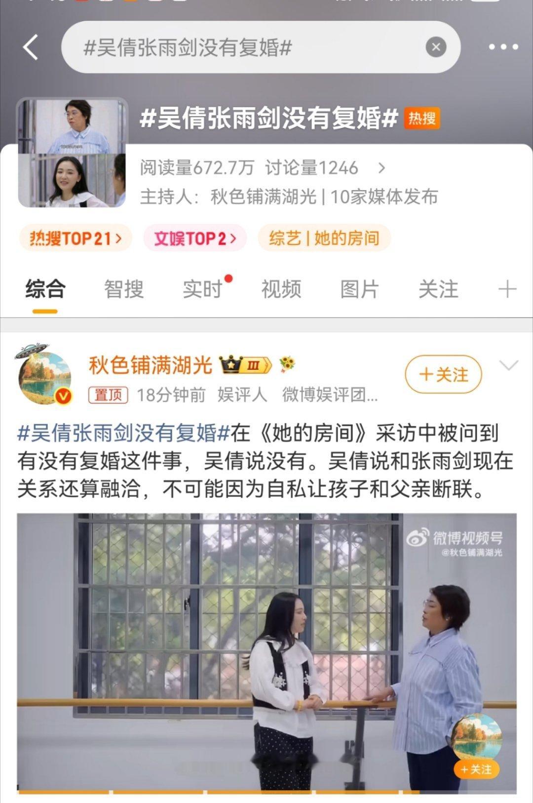 吴倩是不是想复出工作了，复婚生二胎都拿出来炒作博眼球了 