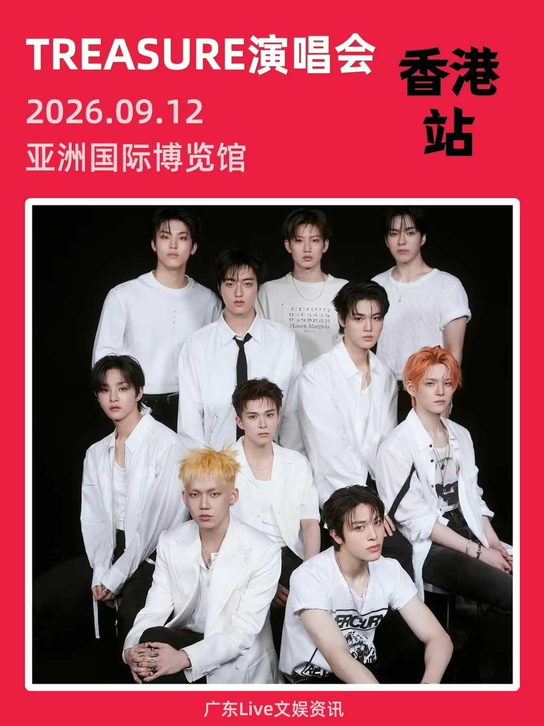 TREASURE香港演唱会来啦！！！你期待吗？
