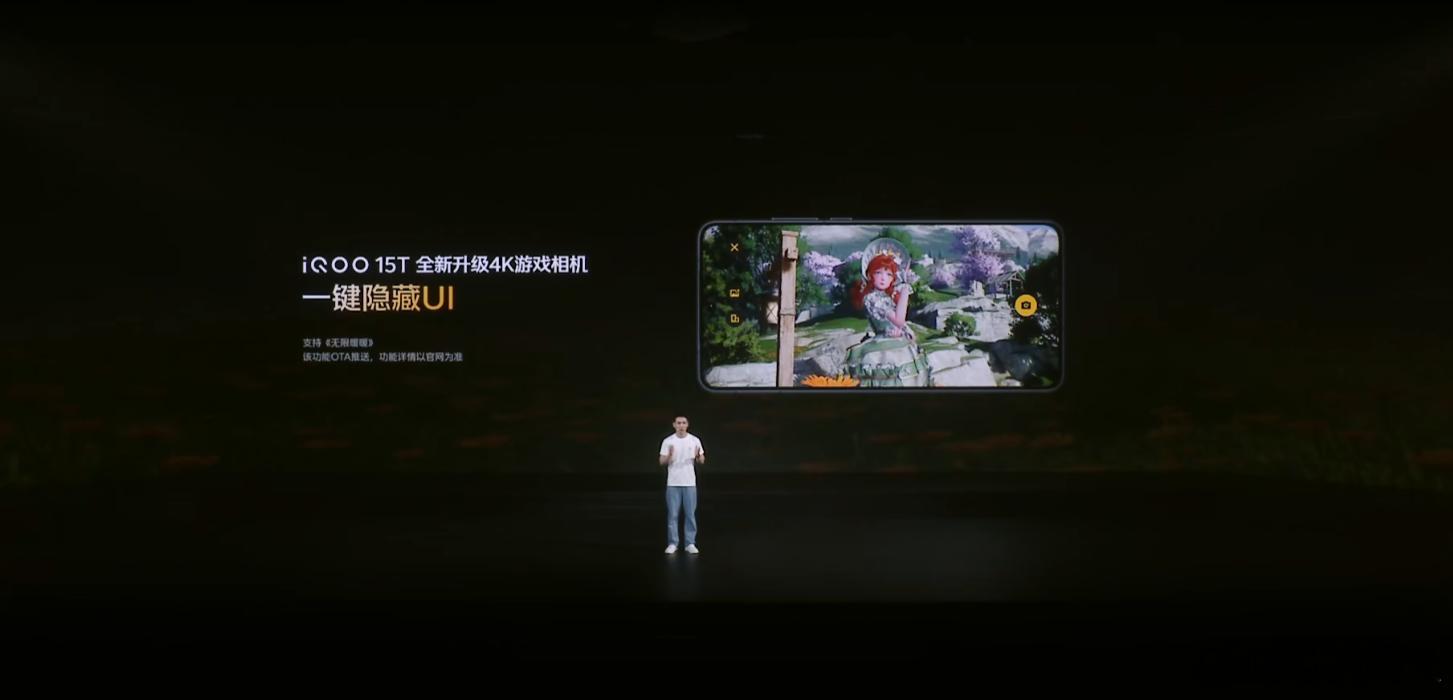iQOO15T搭载了自研电竞芯片Q3，自研全场景光线追踪支持四大热门手游，游戏体