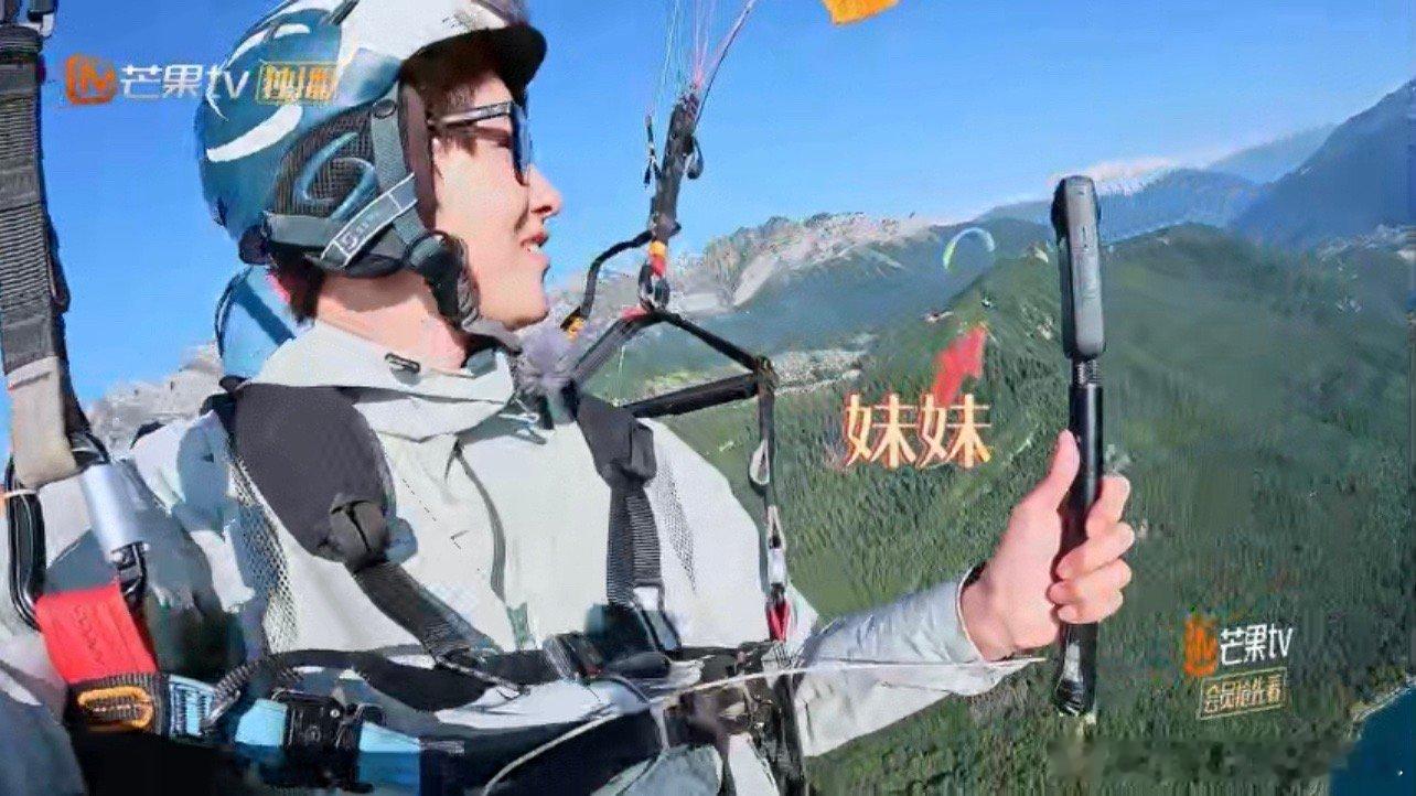 #邓恩熙坦桑一直吃泡面也值#恩熙妹妹的可爱，真让人心生欢喜！体验滑翔伞的快乐，仿