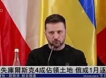 反转不断！乌军美制导弹炸俄本土，俄军拿下库皮扬斯克，美俄却在密谋28点和谈计划？