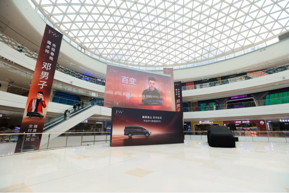 保定爱情广场见证了邓男子成为魏牌高山车主的重要时刻。3月13日，这位央视春晚的顶