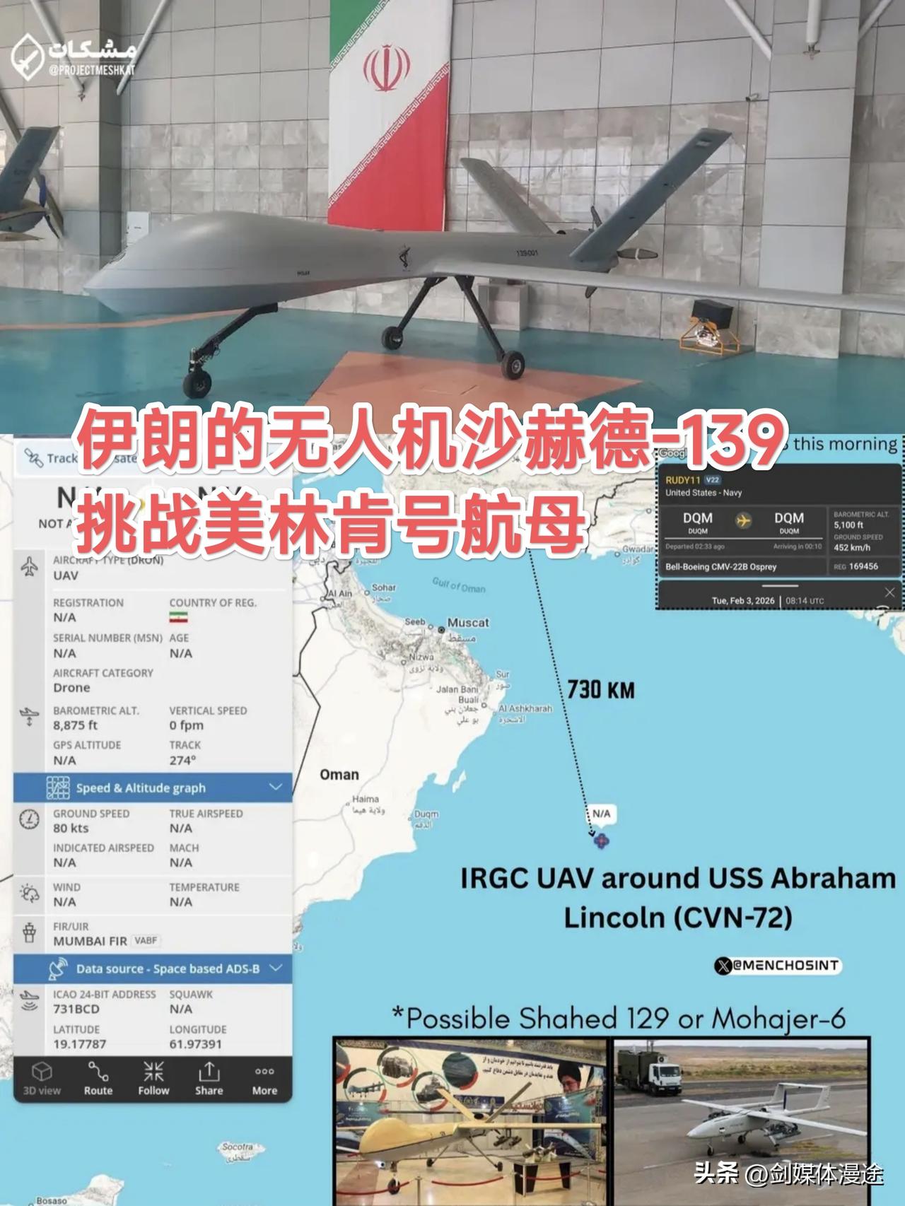 据以色列第 9 频道报道：美国“林肯”号航母正在阿拉伯海域起降战机，准备对伊朗进