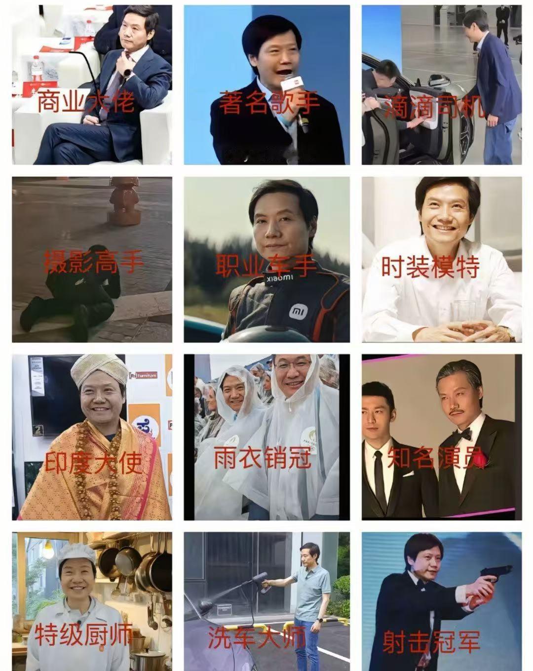 雷总你在小米是做什么的 好奇雷总在小米到底忙啥呢？是穿梭在会议室还是一头扎进实验