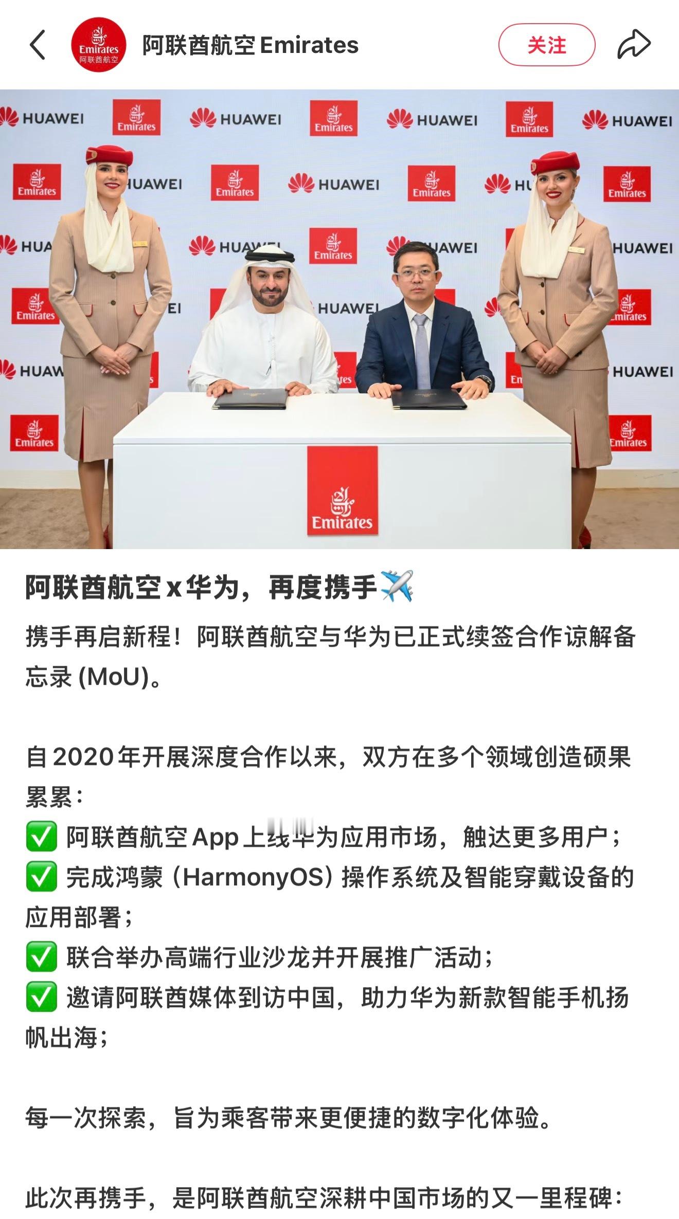 今天华为还有个另外的合作顶奢X华为，再度携手迪拜的Dubai Mall有个特别大