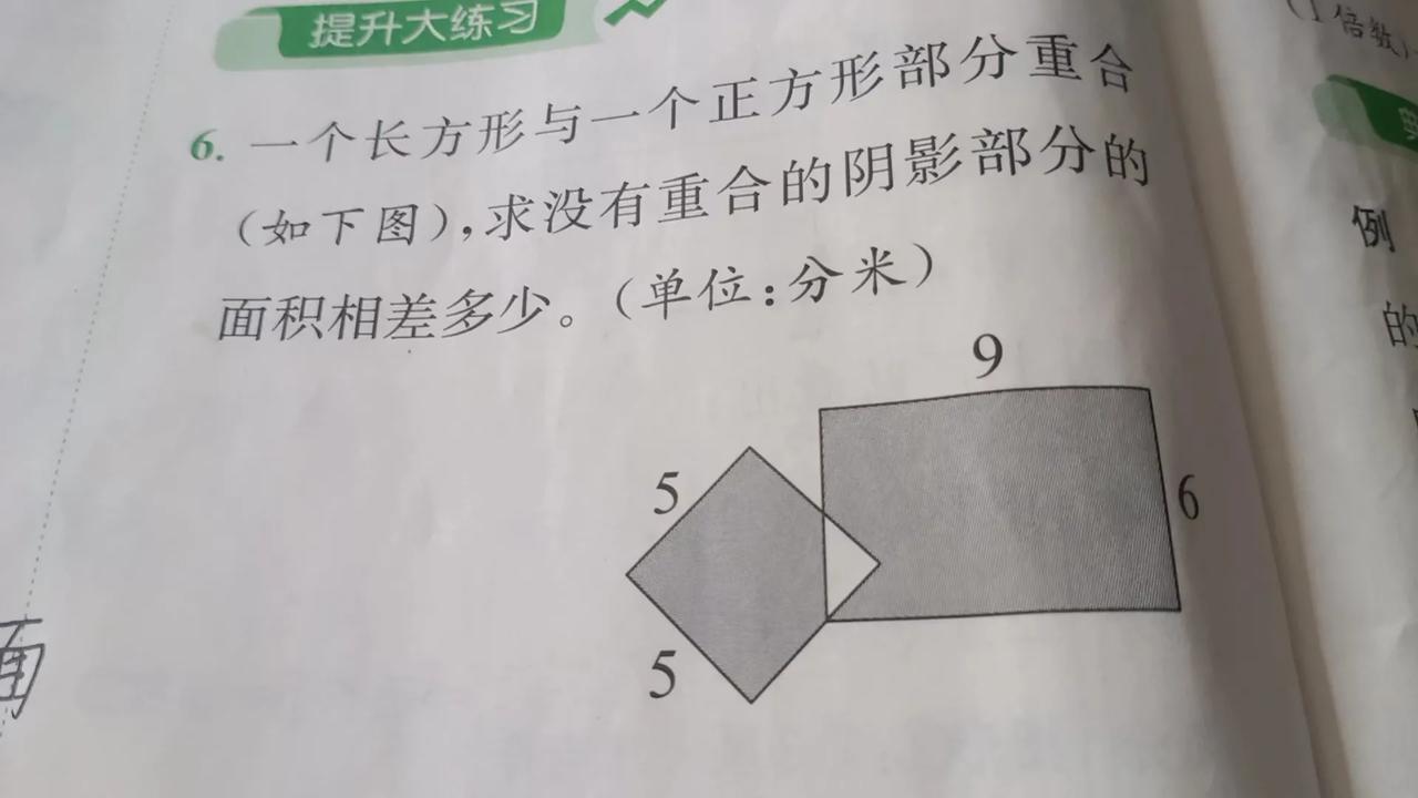 小升初