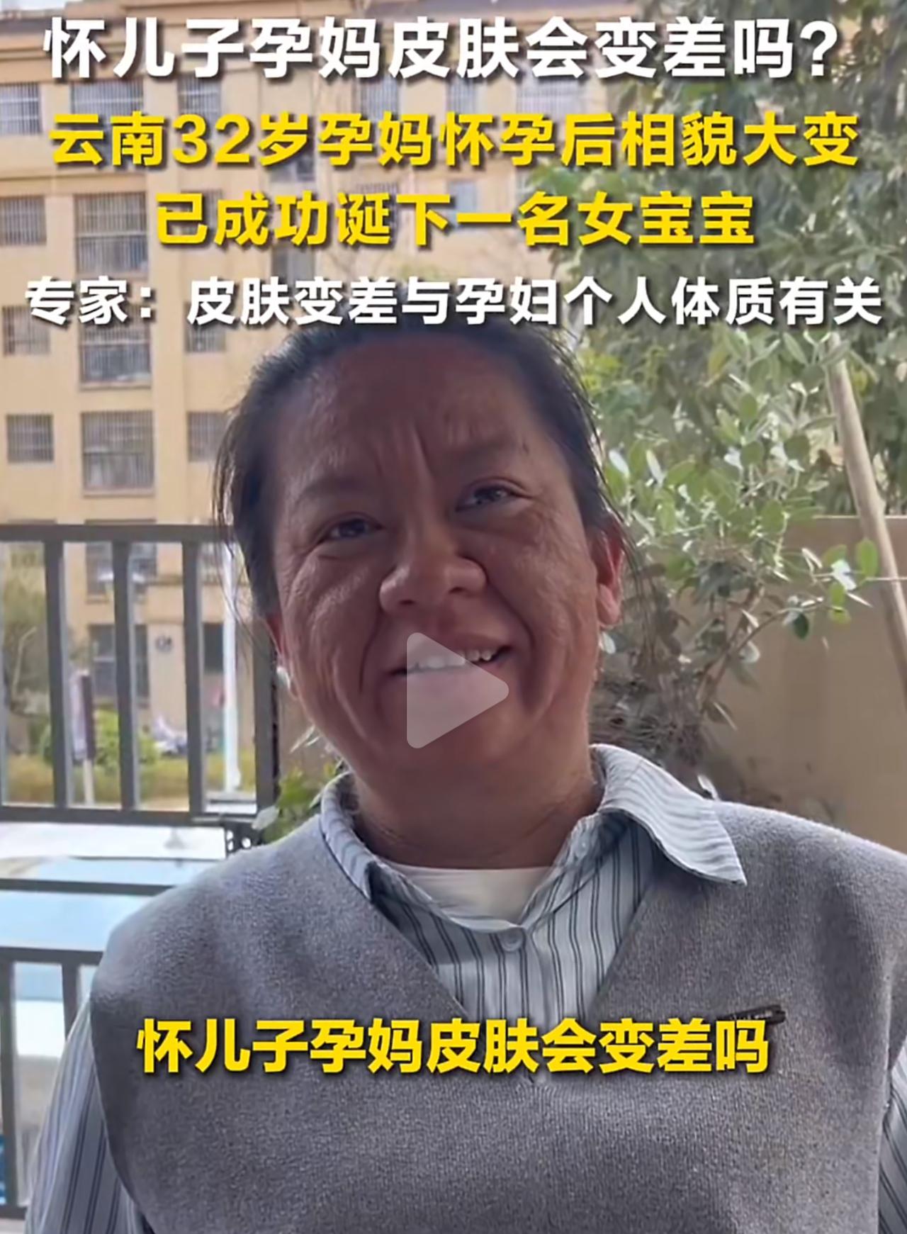 云南有位32岁的孕妈，怀孕后颜值直接崩了。脸上疯狂爆痘，毛孔大得能插秧，肤色暗沉