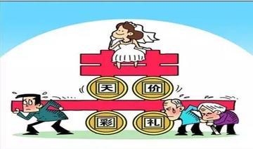 我朋友儿子的婚事，差一步领证、只差一步入局，最后被女方一张天价彩礼单直接撕碎。事
