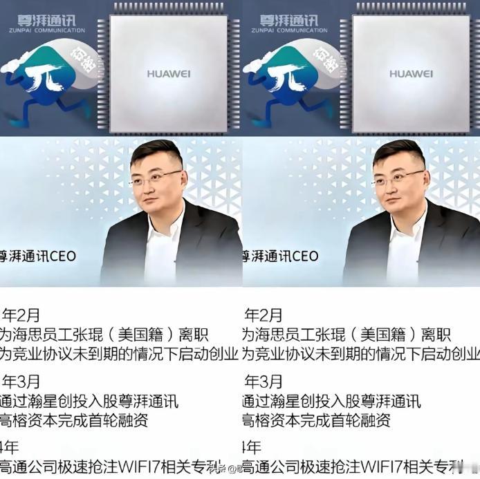 我有种预感，中国芯片行业要变天了。

不是危言耸听，14个前华为员工拿着6年刑期