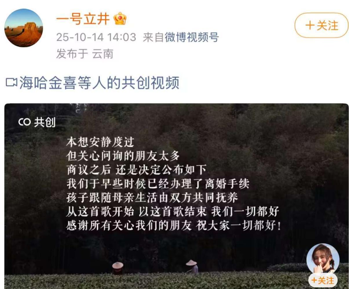 李亚鹏又离婚了！！！ 
李亚鹏与海哈金喜正式官宣离婚。
两人于2022年结婚，同