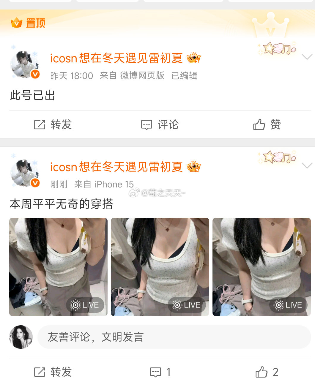 网页链接大家帮我鉴定一下她是不是麦给咯咯哒了