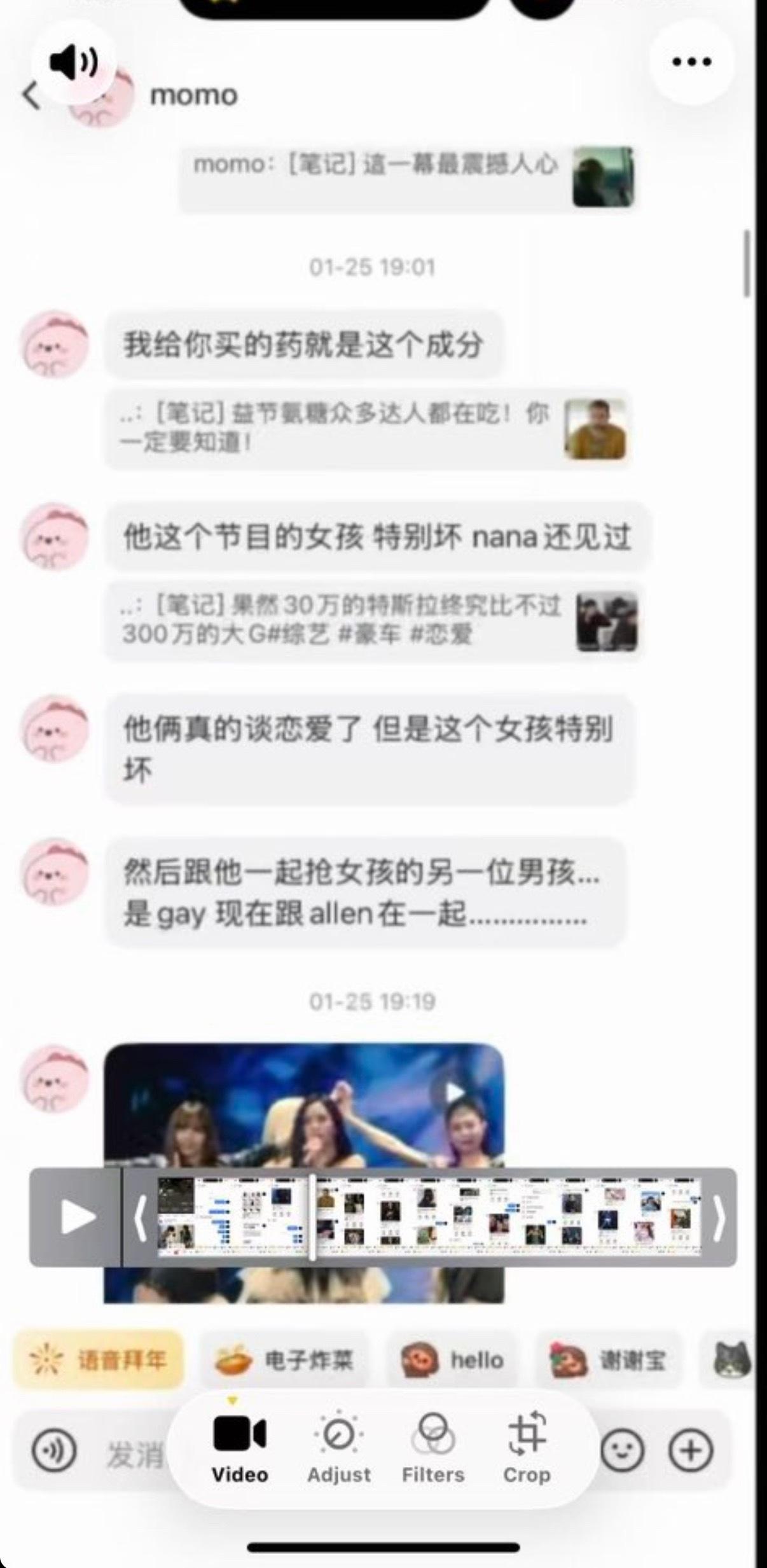 王一博綦美合聊天记录是闹剧！官方火速辟谣
 
网传王一博和綦美合的私密聊天突然刷