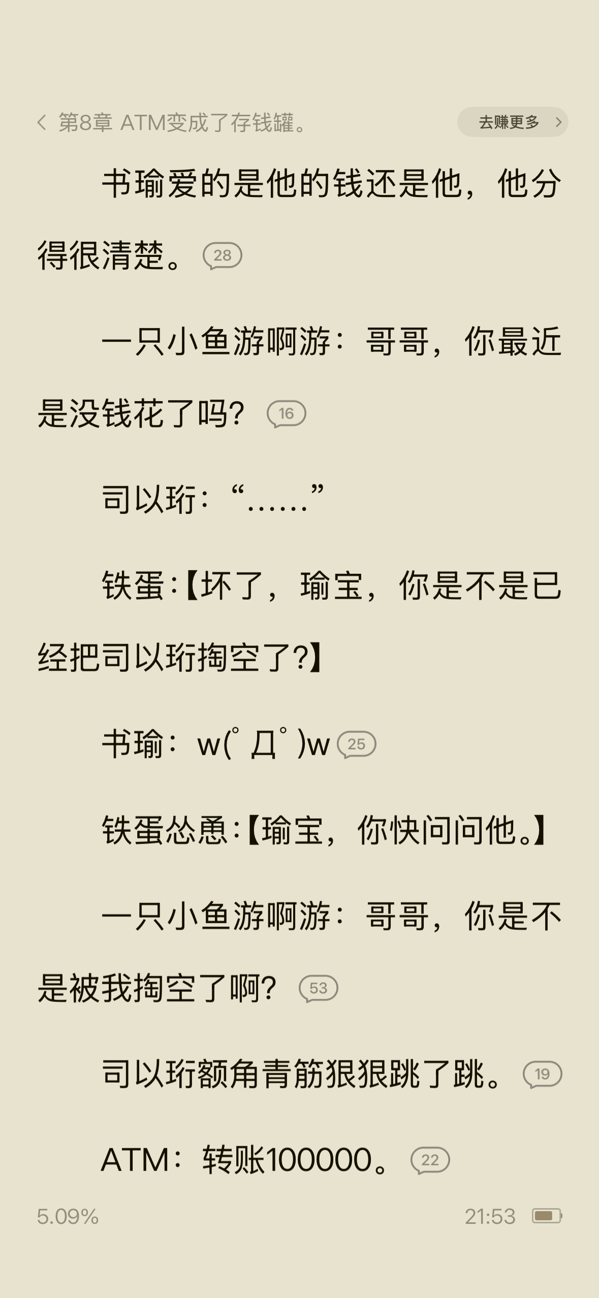 太萌了宝贝~ 