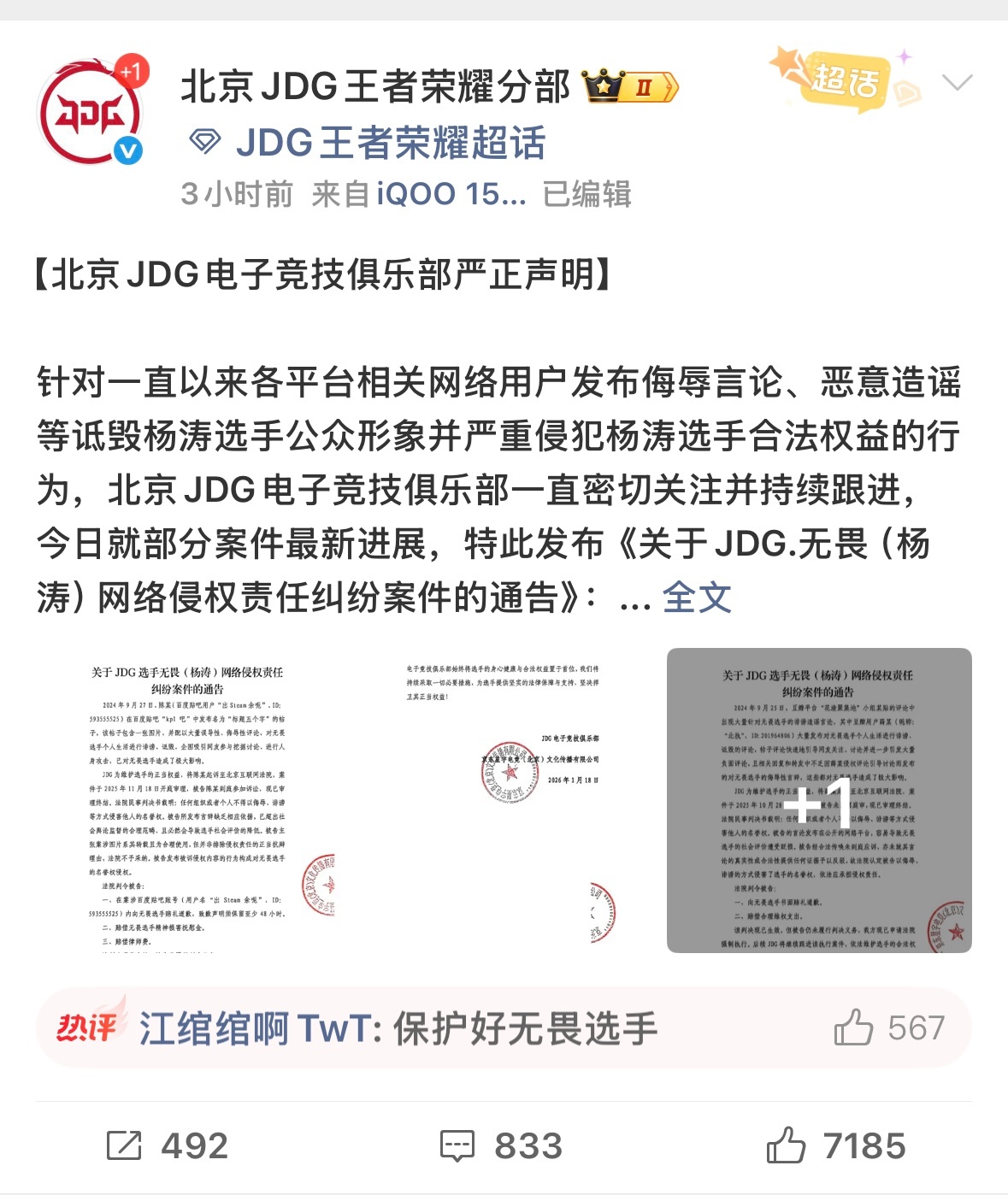 同样是明星选手 同样是俱乐部的核心人物 同样是职业选手 徐必成可怜的被网暴了3年
