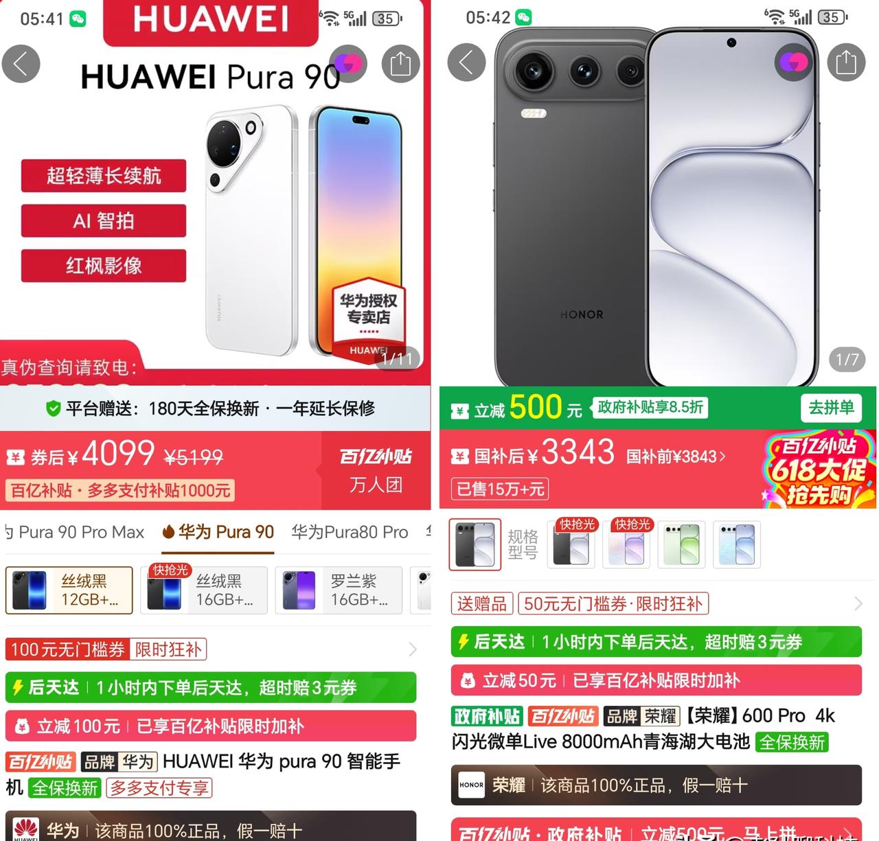 万万没想到，华为和荣耀竞争起来也这么激烈！
 
最近打算换一台拍照体验在线的新机