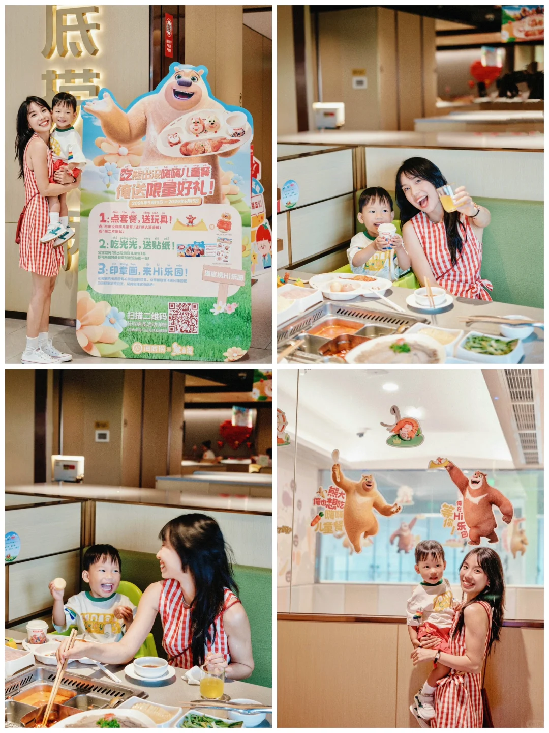 海底捞带着“熊”来拯救妈妈们了！！！