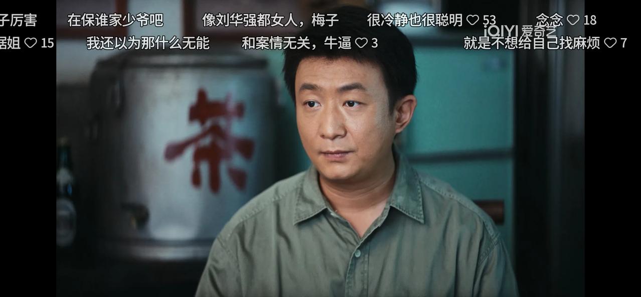 张丽慧和郑建明这一对，看的人既开心又着急，得亏郭叔有办法。

用现代点的话来说，