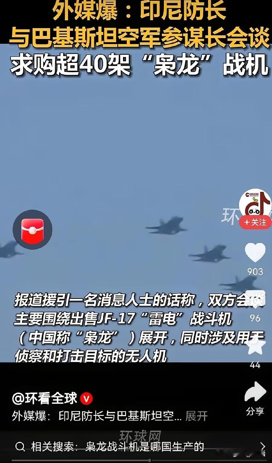 媒体把各国带偏了？高档用户不买歼10CE转买枭龙。
近日印尼参谋总长跑巴基斯坦去