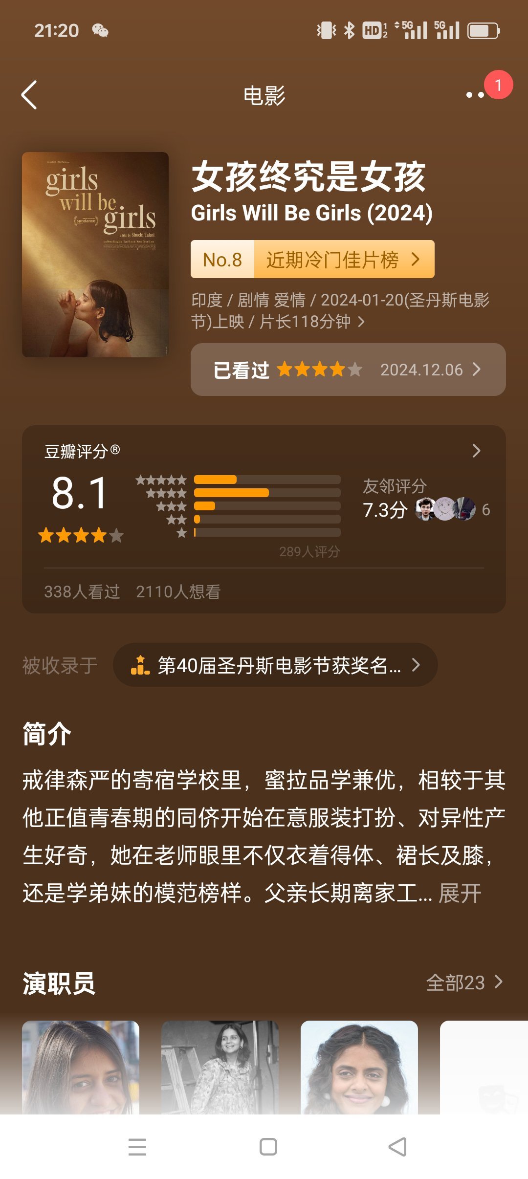 今年第一次来 海南岛国际电影节  看了17部，推荐《女孩始终是女孩》《雪子》《黑